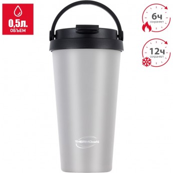 Термокружка THERMOCAFE TCCM-500KA (MGY) 0,5L из нержавеющей стали Термокружка THERMOCAFE TCCM-500KA (MGY) 0,5L из нержавеющей стали