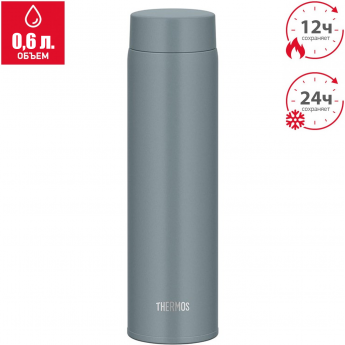 Термокружка THERMOS JOQ-600 GYG